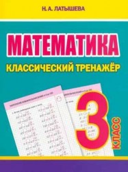 KLtrenmatem3 b